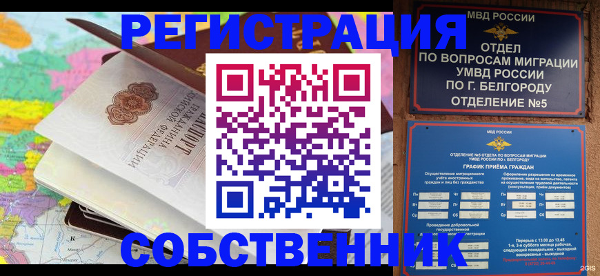 временная регистрация гарантия в Шлиссельбурге