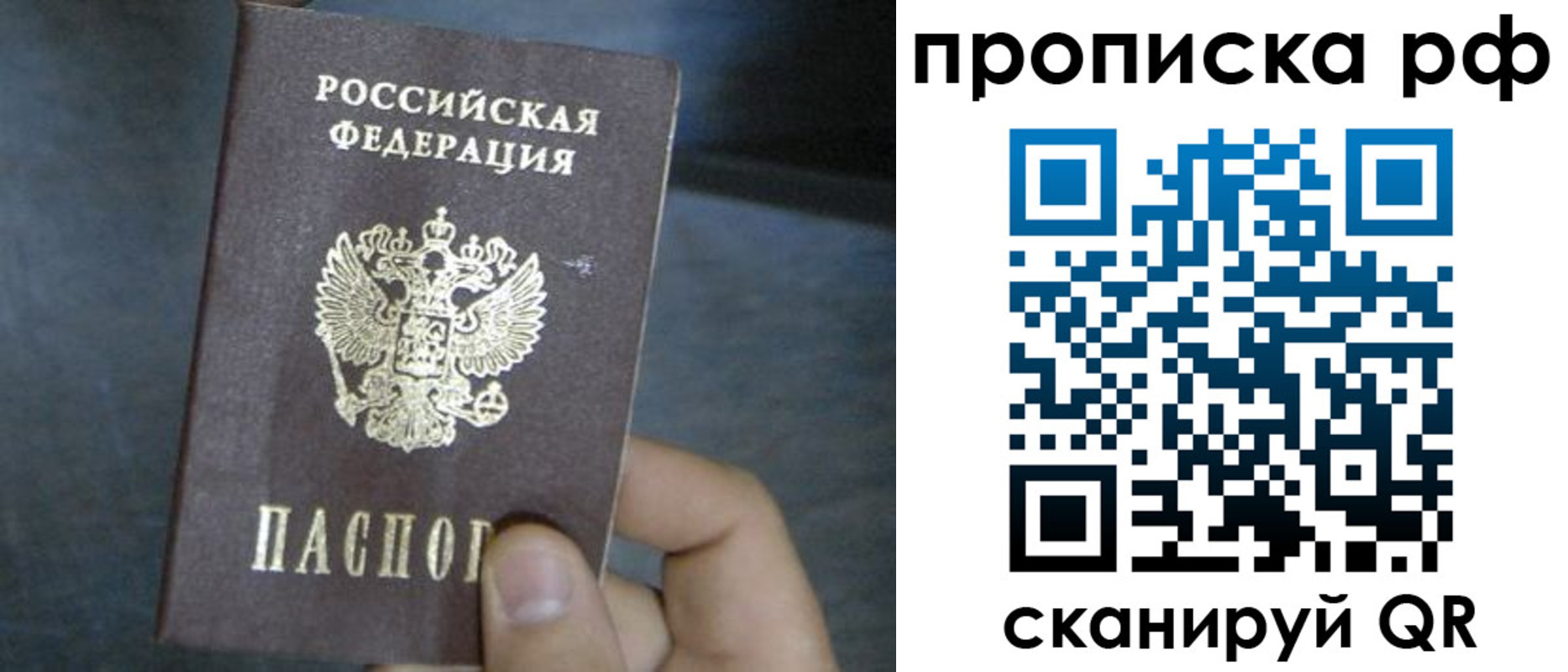 временная регистрация недорого в Шлиссельбурге