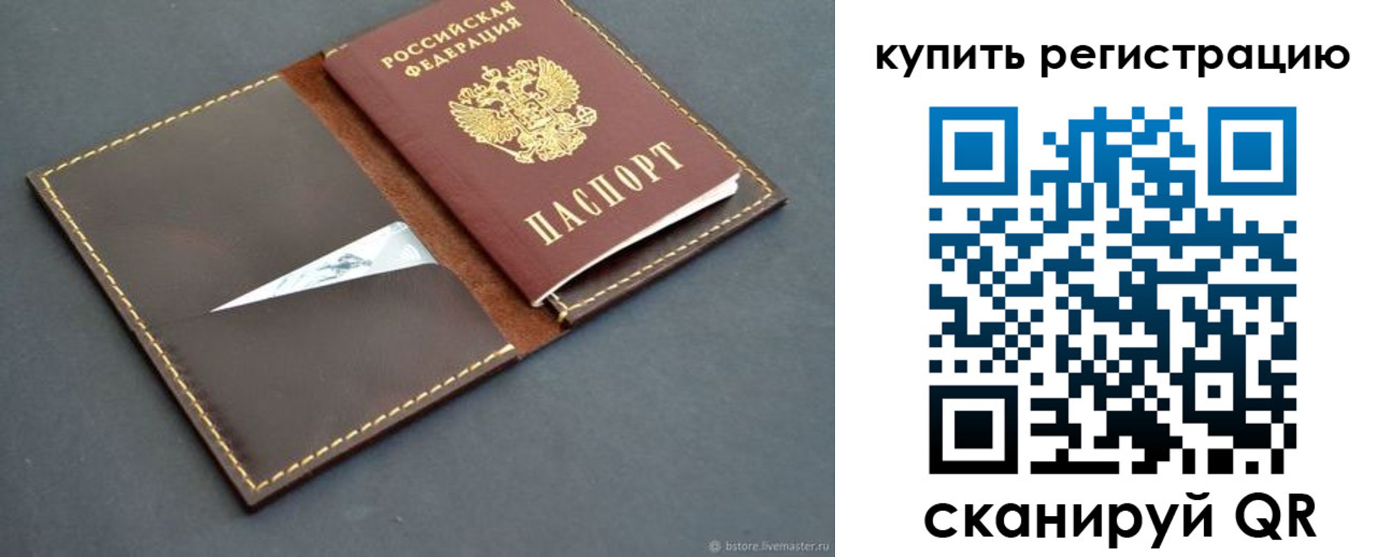 прописка поиск в Шлиссельбурге