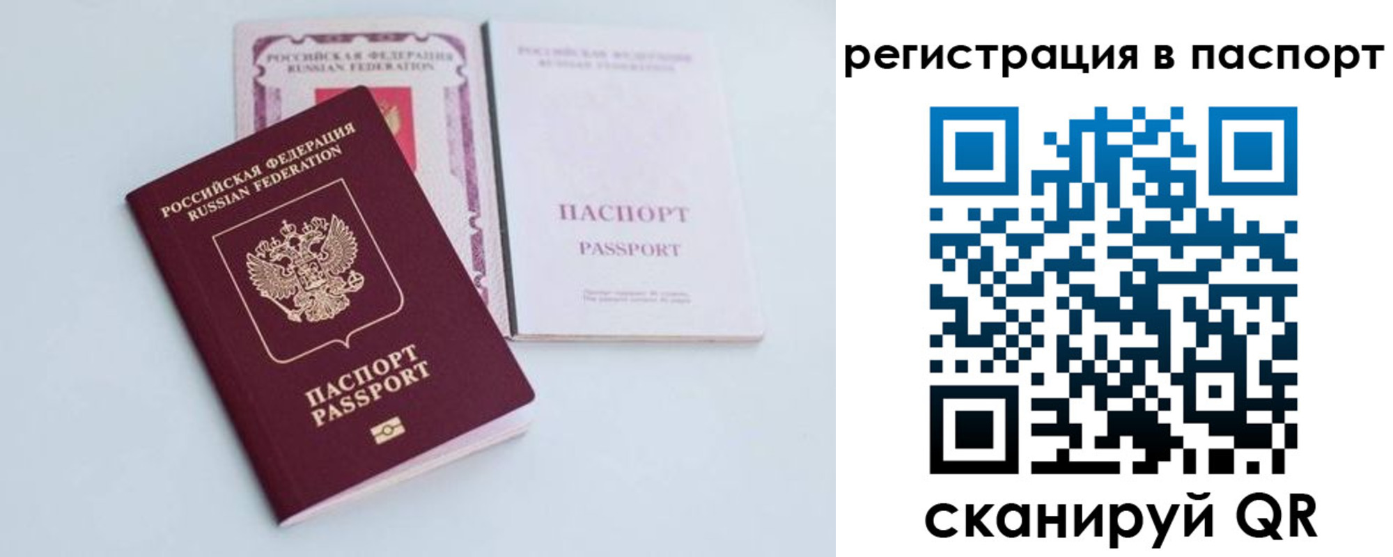 временная регистрация в Шлиссельбурге