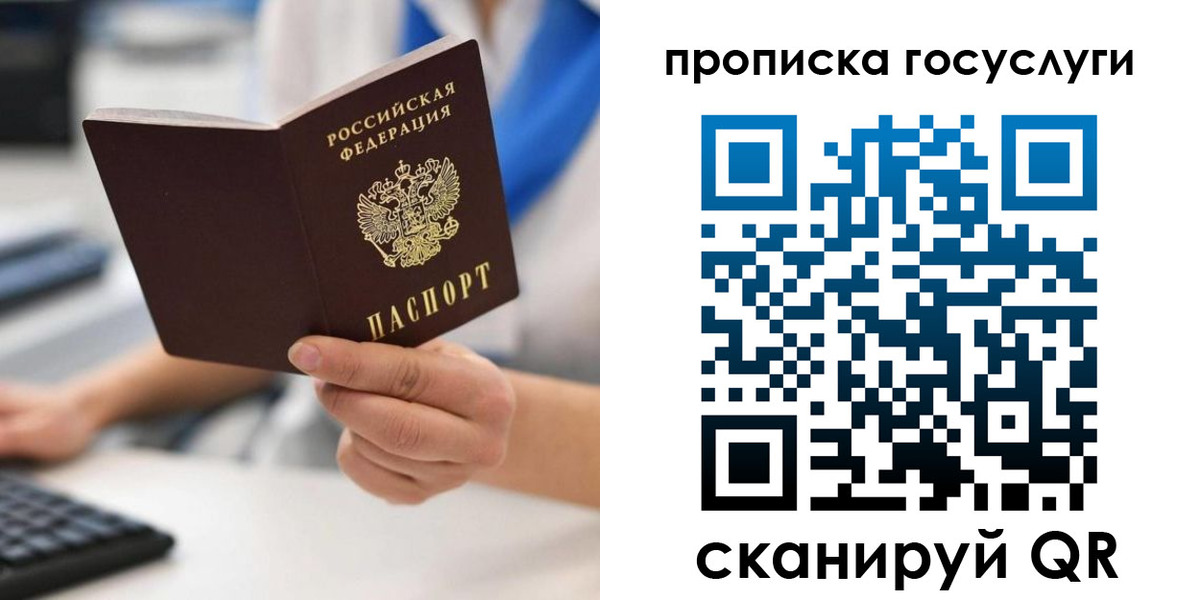временная регистрация законно в Шлиссельбурге