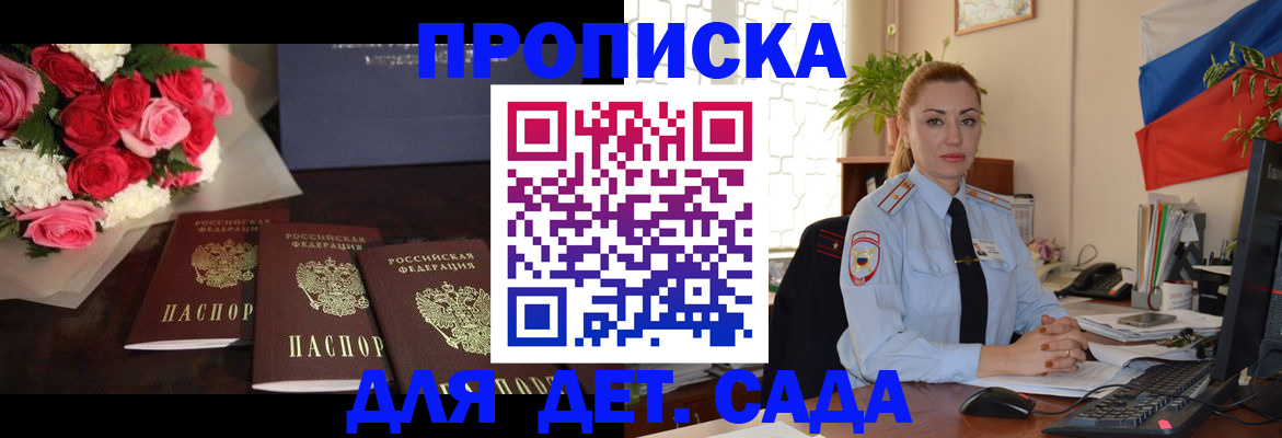 прописка поиск в Шлиссельбурге