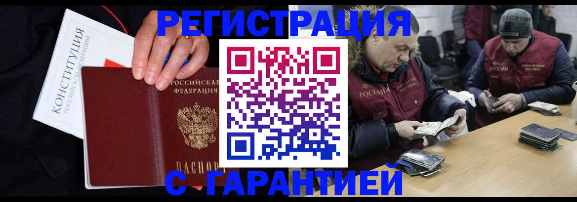 временная регистрация недорого в Шлиссельбурге