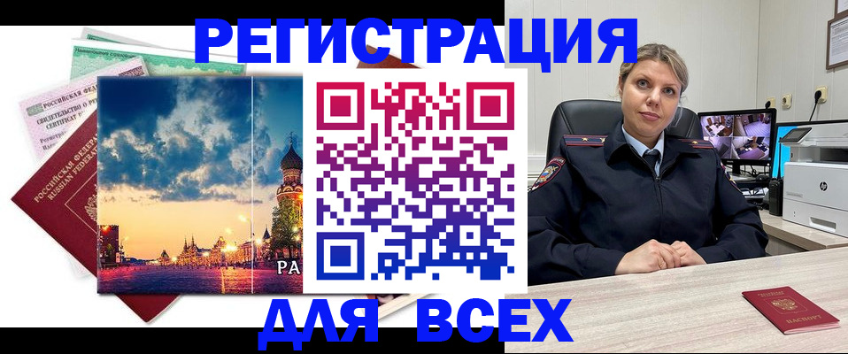 прописка 2025 в Шлиссельбурге