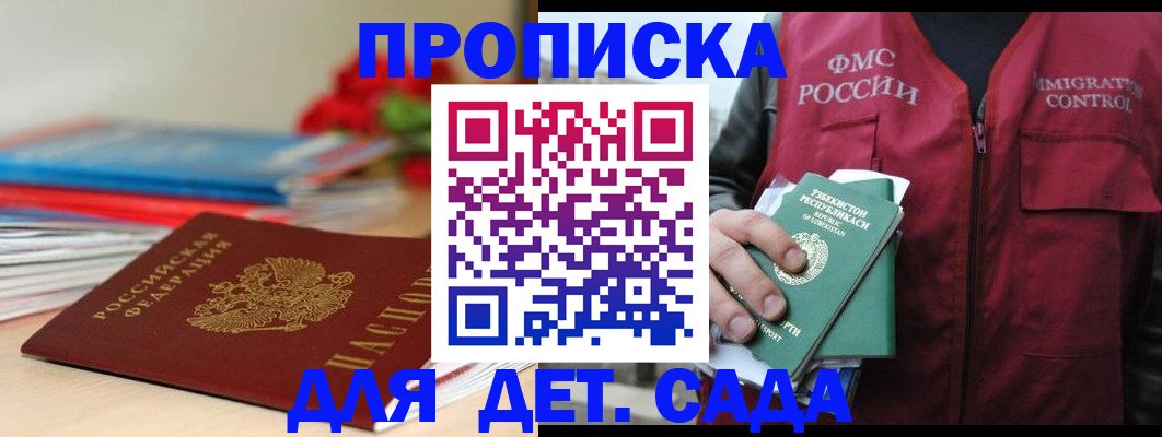 прописка для военкомата в Шлиссельбурге