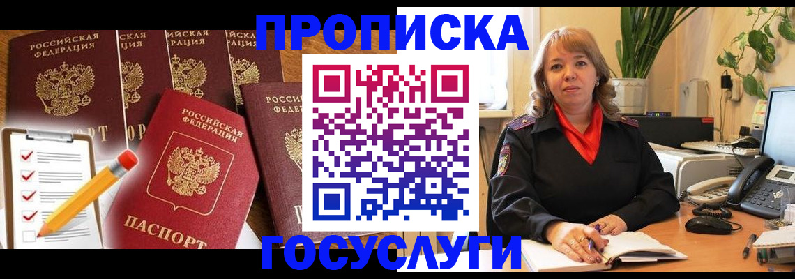 прописка поиск в Шлиссельбурге