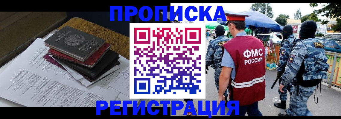прописка регистрация в Шлиссельбурге