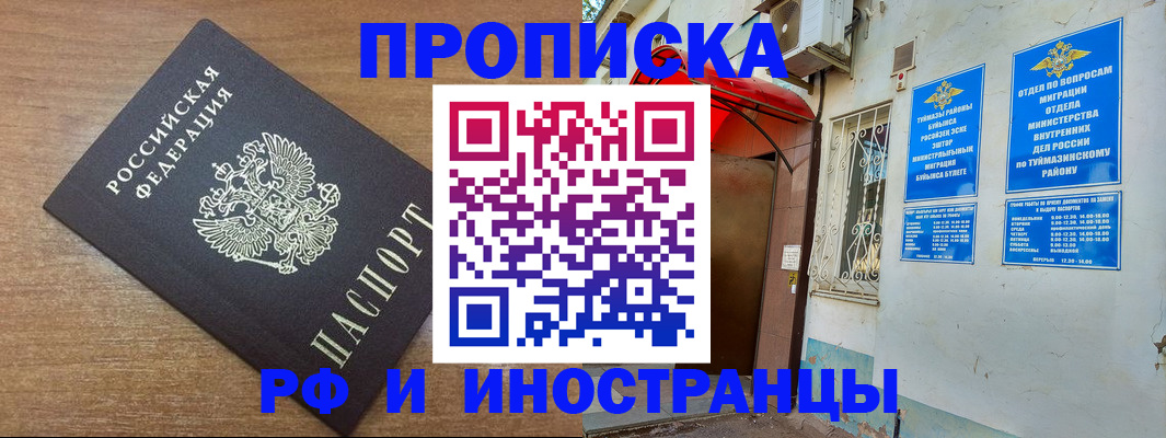 временная регистрация собственник в Шлиссельбурге