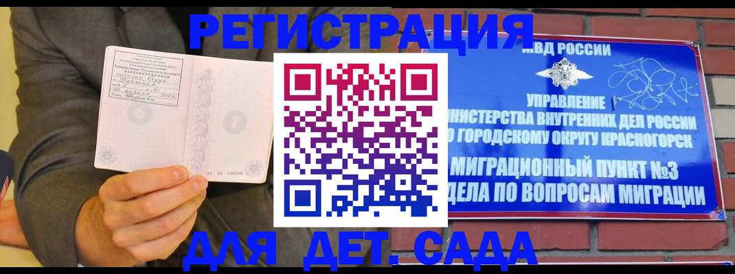 прописка для работы в Шлиссельбурге